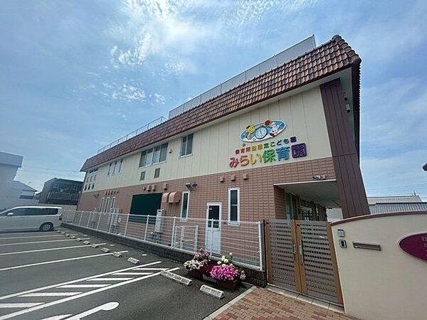 みらい保育園 790m