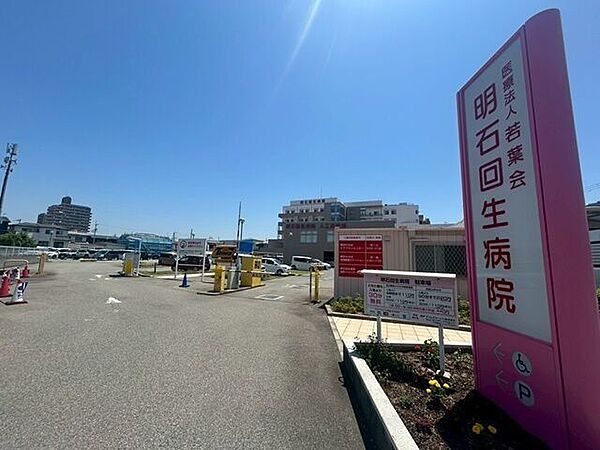 回生病院 290m