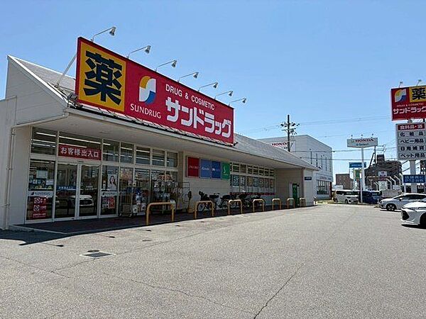 サンドラッグ　魚住店 950m