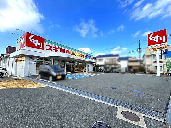 スギ薬局寝屋川成美店 240m