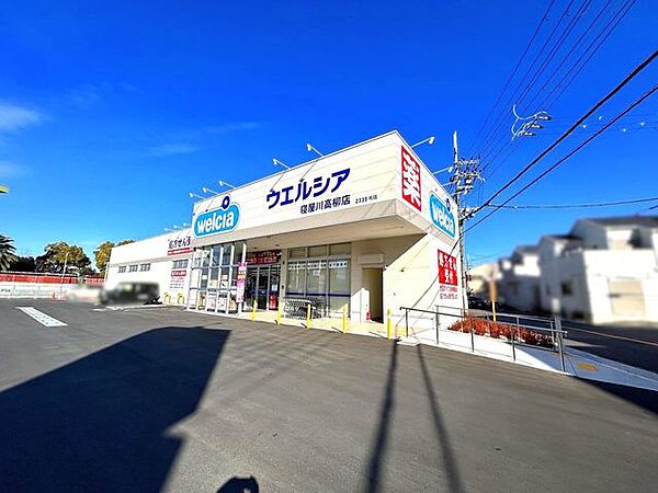 ウエルシア寝屋川高柳店 500m