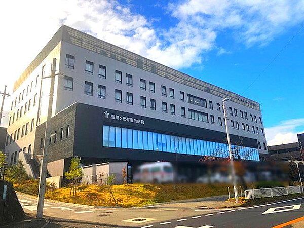 (医)有恵会香里ヶ丘有恵会病院 750m