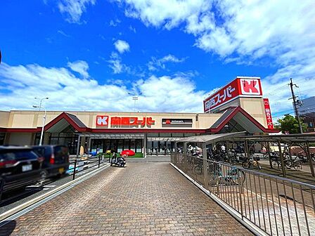 関西スーパー 河内磐船店 950m