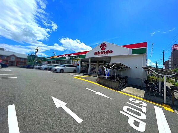 キリン堂河内磐船店 750m