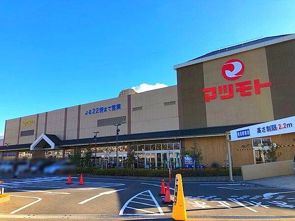 スーパーマツモトくずは北店 500m
