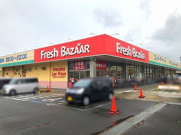 フレッシュバザール枚方山田池店 450m