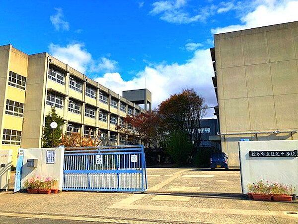 枚方市立さだ中学校 950m