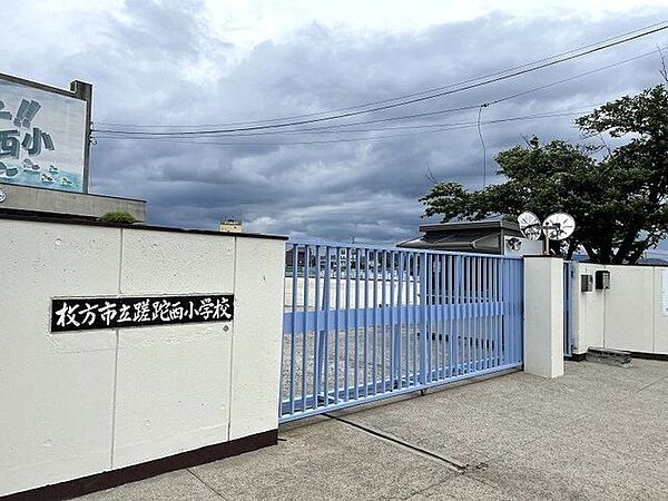 枚方市立さだ西小学校 800m