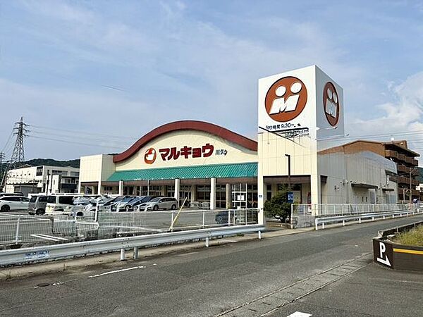 マルキョウ川久保店 1460m