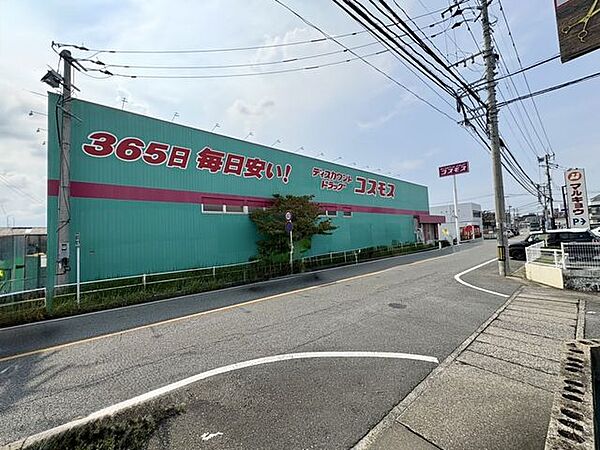 ドラッグストアコスモス御笠川店 1560m