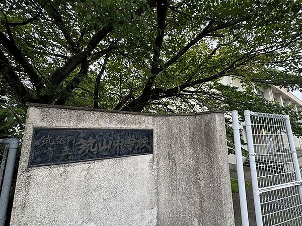 筑紫野市立筑山中学校 950m