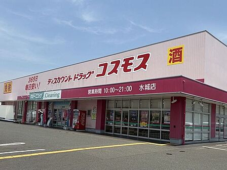ドラッグストアコスモス水城店 440m