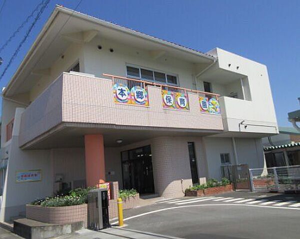 本郷保育園 3850m