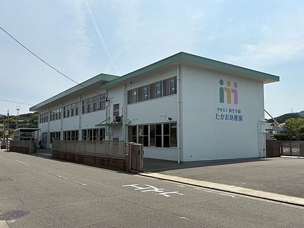 たかお幼稚園 740m