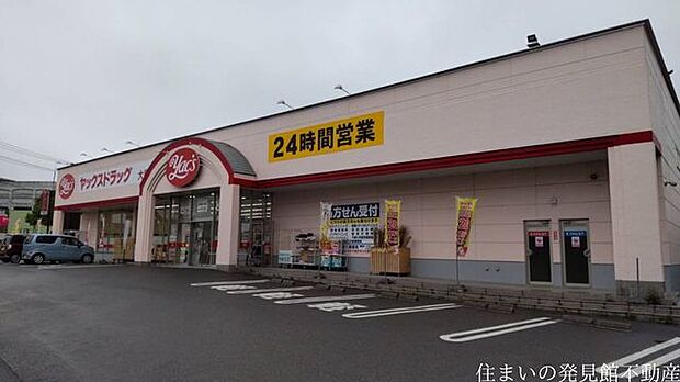 ヤックスドラッグ大網店 徒歩33分。 2640m