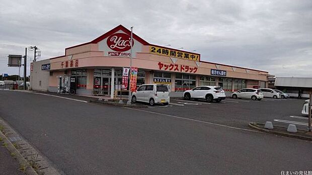ヤックスドラッグ成東店 徒歩4分。 280m