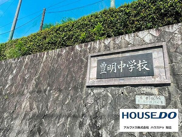 豊明中学校 160m