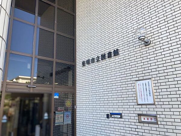 豊明市立図書館 340m