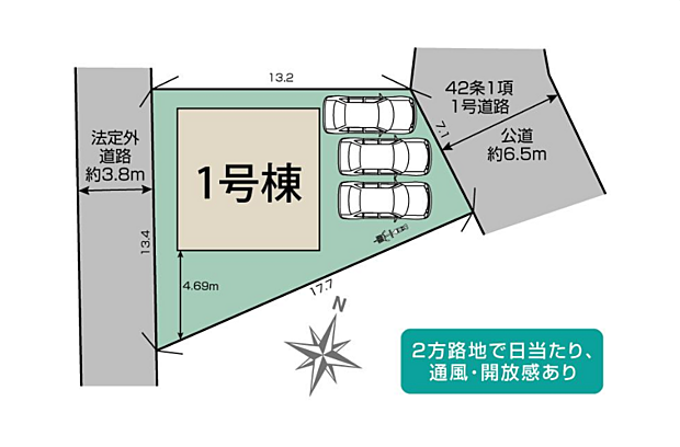 2方路地で陽当たりも良く、通風・開放感があります。