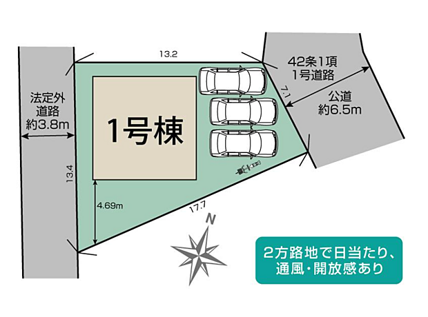 2方路地で陽当たりも良く、通風・開放感があります。