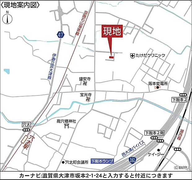 穴太駅まで徒歩11分、たけだクリニックまで徒歩8分。車で約8分でフレンドマート唐崎店にも行ける、生活利便施設が整った立地です。