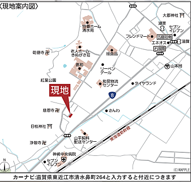 国道8号線沿いには、コンビニやスーパー等の買い物施設が充実。アクセスも良く近江八幡や彦根方面への通勤・レジャーにも便利な立地!総合病院が近く、子育て世代にも安心できる住環境です。