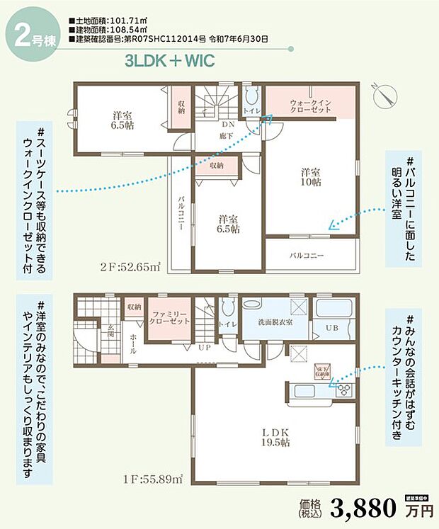 ■豊富な収納スペースで整理整頓ラクラク！■人気の対面式キッチンで、料理の時間も家族の楽しいひとときに■水回り集中設計！家事導線がスムーズになり時間と労力を節約でき、効率的な家事が可能になります。