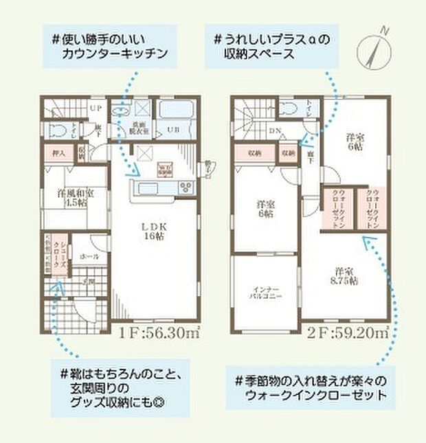 二つのウォークインクローゼットとシューズクロークも備え収納スペースが豊富です。