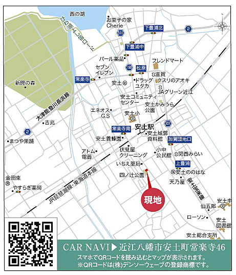 JR東海道本線「安土」駅まで徒歩１０分で、将来的にお車を離されても、大変便利な立地です。