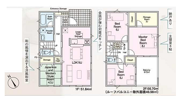 1階LDKは、広々とした16帖が魅力。2階主寝室には、3帖の広いストレージルーム完備!たっぷり収納できます♪広々9.72m2ルーフバルコニー付き!大きな洗濯物もお布団もまとめて干せます、