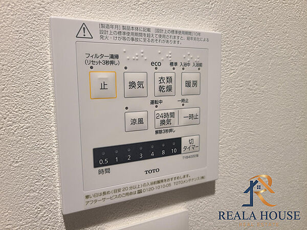 設備