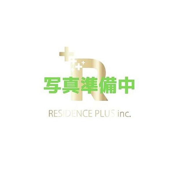 ※写真準備中です♪