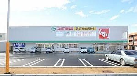 スギドラッグ内山店 徒歩2分。 70m