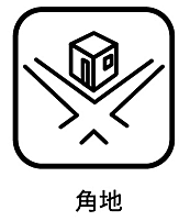 角地ならではの開放感が魅力の中古住宅