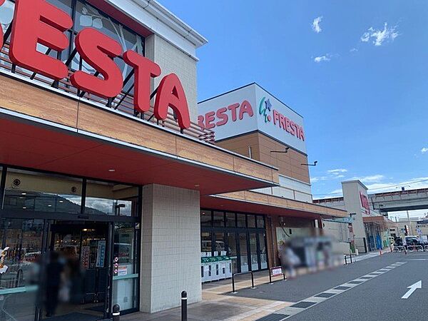 スーパー 550m フレスタ波出石店