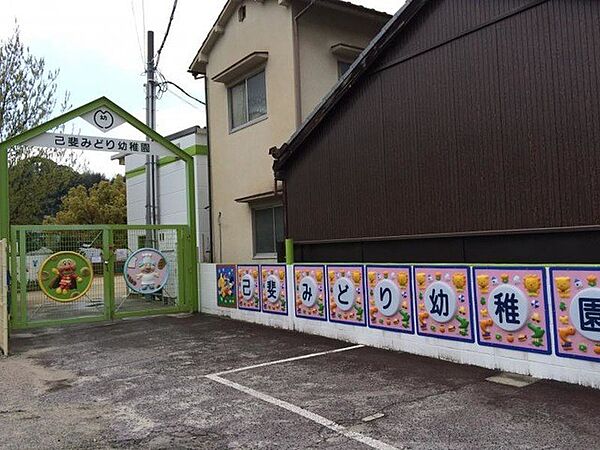 幼稚園・保育園 1900m 己斐みどり幼稚園