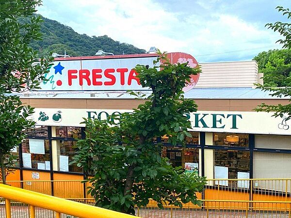 スーパー 500m フレスタ美鈴が丘店