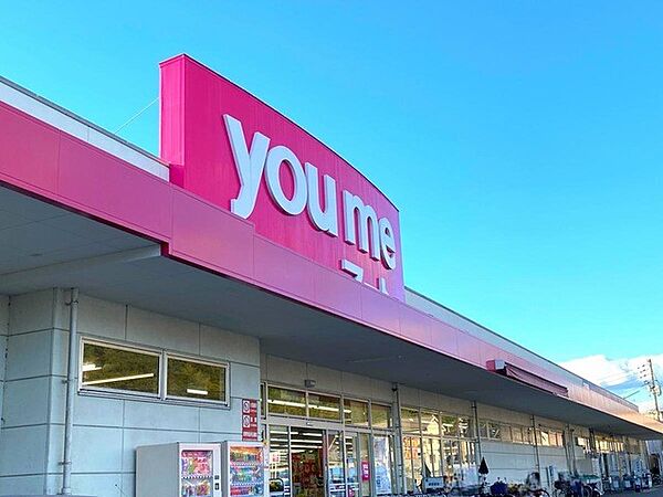 スーパー 500m ゆめマート八幡