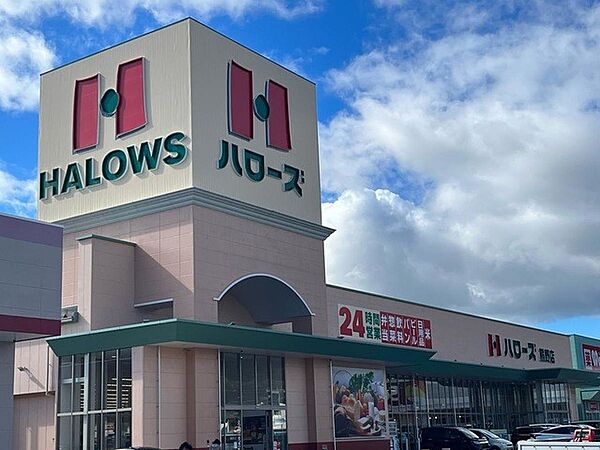 スーパー 1600m ハローズ熊野店