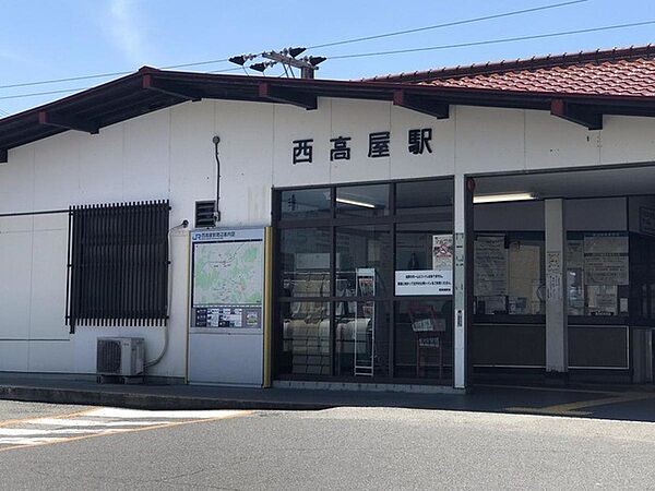 駅 2500m 西高屋駅