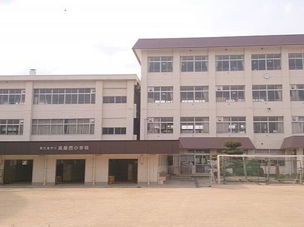 小学校 2700m 高屋西小学校