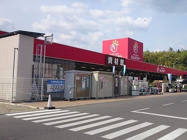ホームセンター 1800m ジュンテンドー高屋店