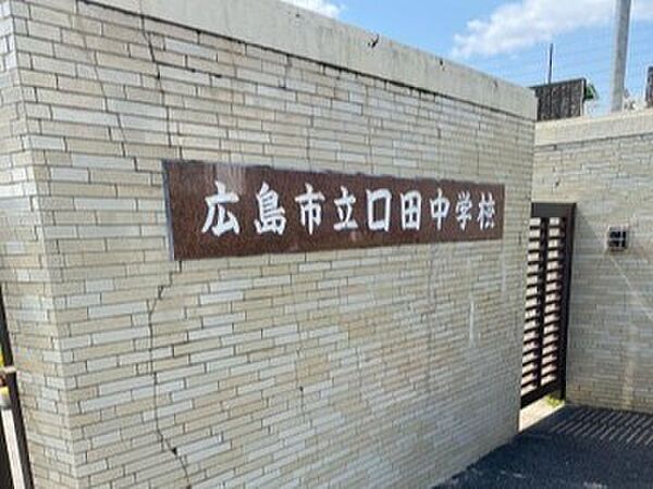 中学校 2400m 口田中学校