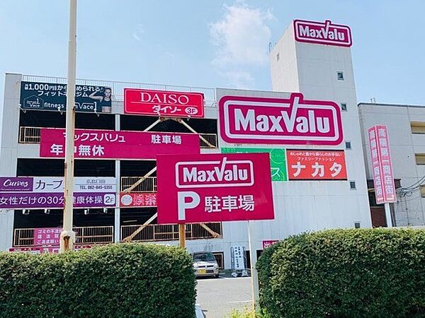 ショッピングセンター 1700m マックスバリュ高陽店