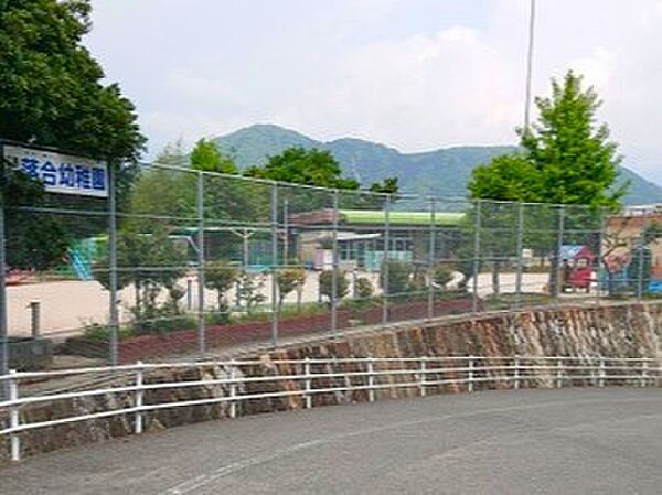 幼稚園・保育園 950m 落合幼稚園
