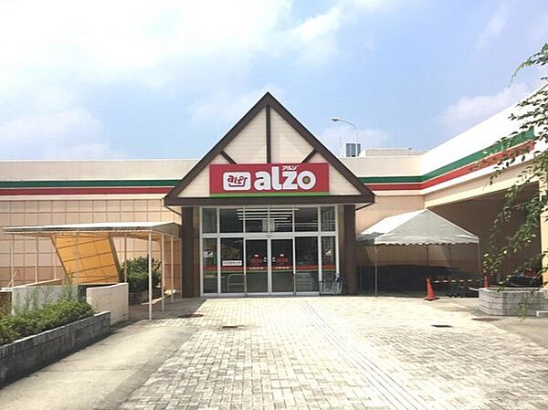 スーパー 1300m アルゾ高取店