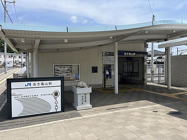駅 12000m JR可部線「あき亀山」駅()