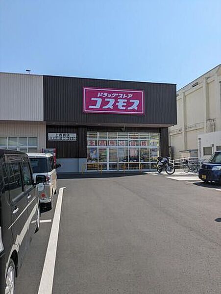 ドラッグストアコスモス上香貫店 170m