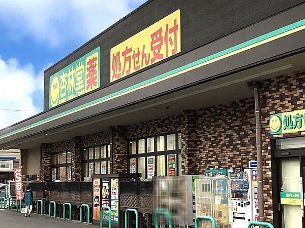 杏林堂富士宮浅間店 2470m