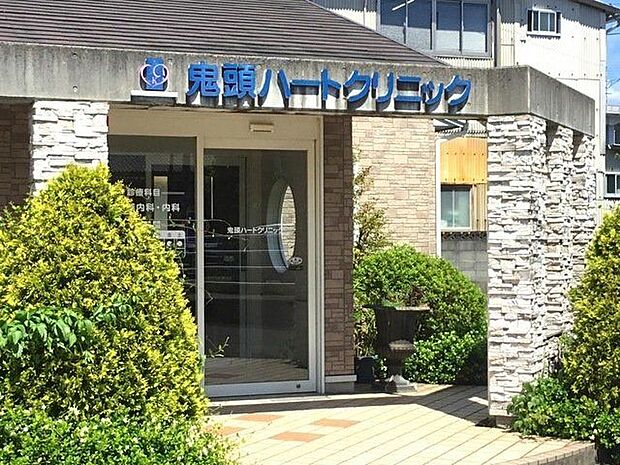 鬼頭ハートクリニック 680m